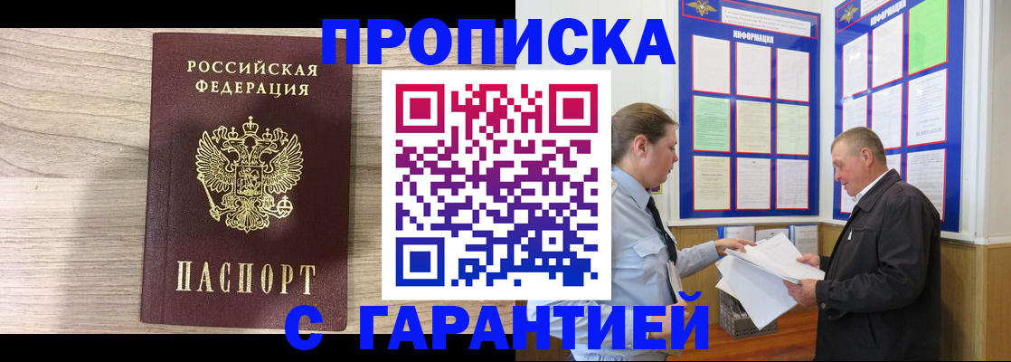 прописка в квартире в Новоуральске
