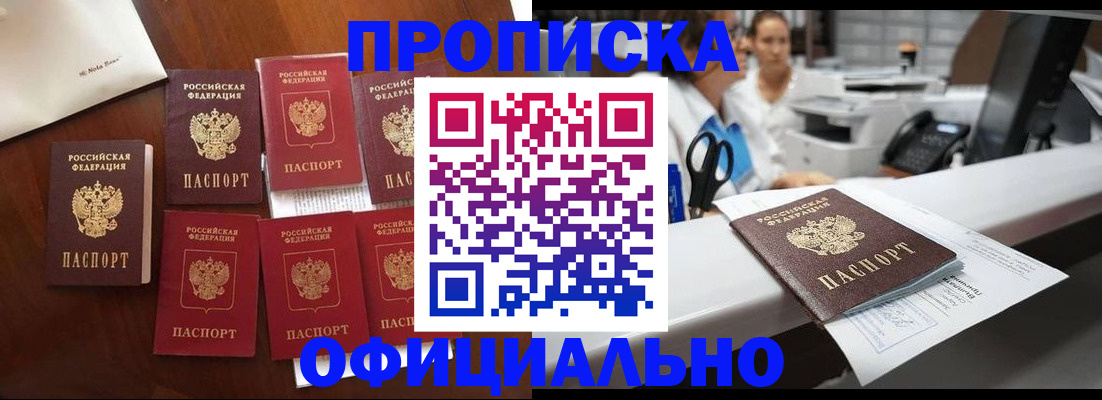 прописка в квартире в Новоуральске