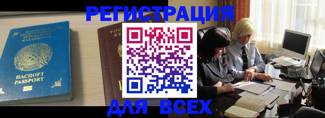 временная регистрация госуслуги в Новоуральске