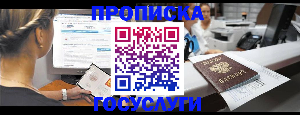 временная регистрация законно в Новоуральске