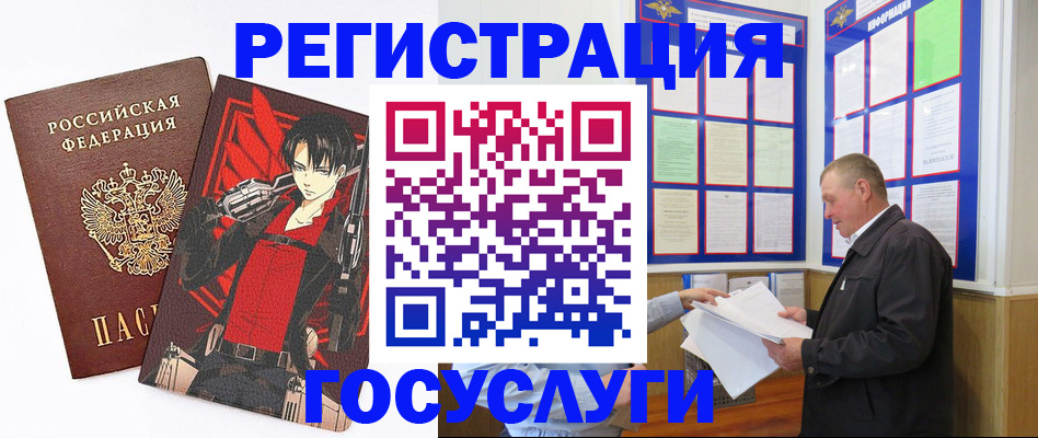 временная регистрация недорого в Новоуральске