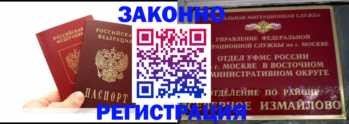 миграционный учет в Новоуральске